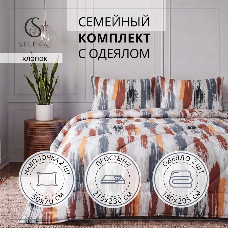Постельное белье семейное "НАНДУ"  поплин (хлопок 100 %)